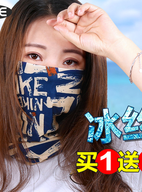 冰丝防晒面罩女面巾脖套钓鱼骑行围脖魔术头巾男薄款夏季运动男士