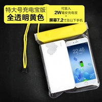 [Очень большой] Полностью прозрачный блок питания [Желтый] Купите 1, получите 1 бесплатно того же случайного цвета