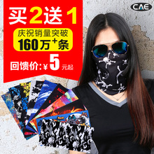 魔术头巾男围脖女脖套夏季薄款防晒面罩骑行护颈面巾头套防紫外线