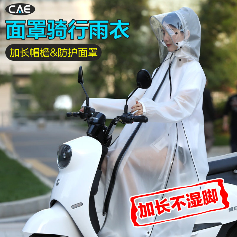 雨衣长款全身防暴雨女遮脚摩托车