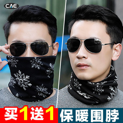 帽子围脖男士春秋骑行