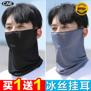冰丝面罩防晒围脖子男夏季 脖套工地钓鱼骑行护颈外卖骑手蒙面男款