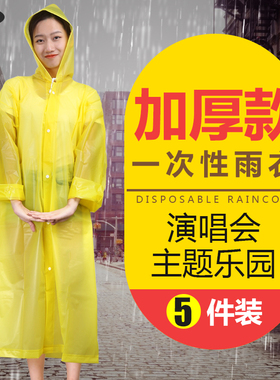 雨衣一次性雨披儿童电动车专用加厚演唱会自行车迪士尼学生一年级