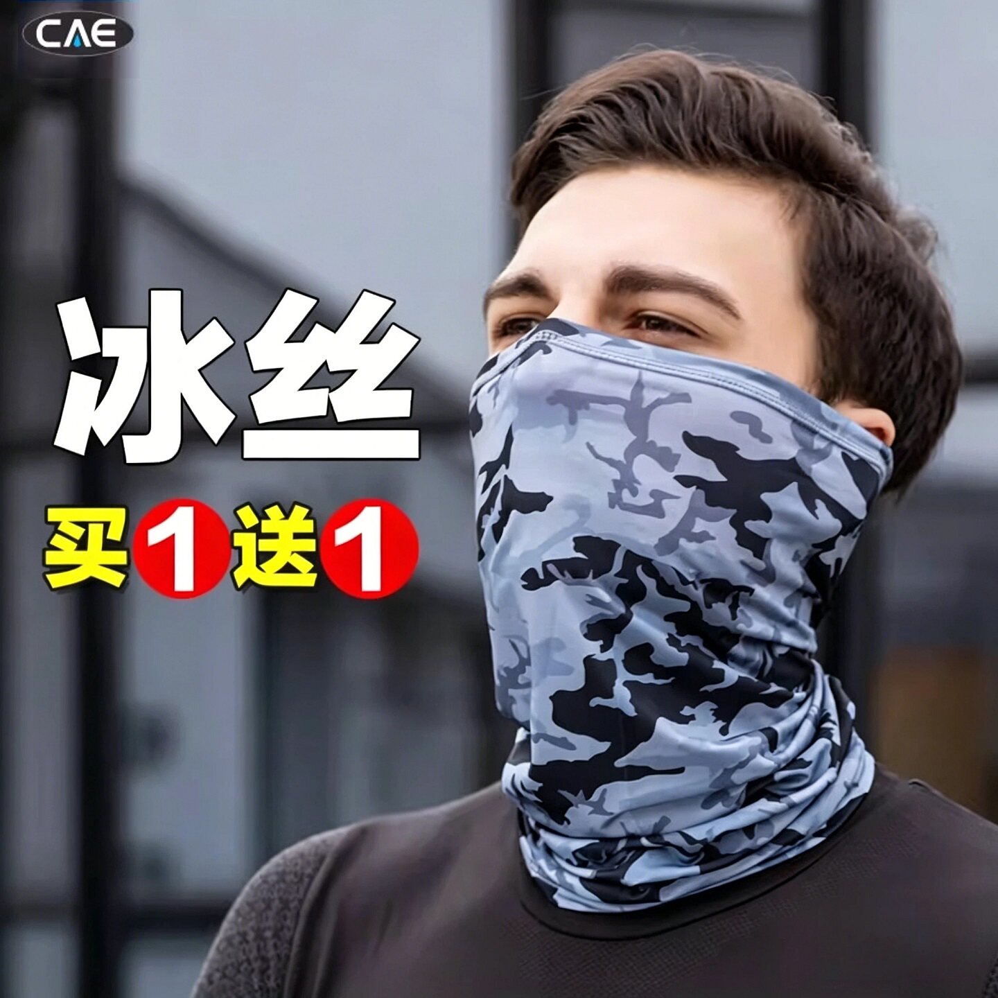 冰丝薄款脖套防晒男骑行面罩钓鱼男跑步围脖透气魔术头巾夏季套装