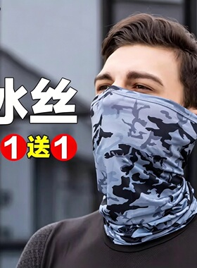 冰丝薄款脖套防晒男骑行面罩钓鱼男跑步围脖透气魔术头巾夏季套装