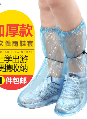 防雨鞋套防水男女防滑防疫加厚耐磨雨天脚套防护高筒非一次性鞋套