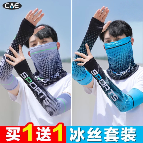 男女夏季冰丝遮阳袖套套装