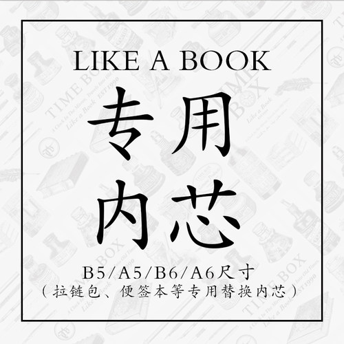 精品like米黄替换插图固定页便签