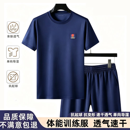 夏季速干体能训练服蓝色体能服