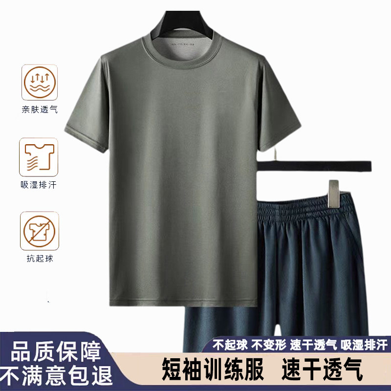 夏季速干训练服男女户外体能短袖灰绿色训练套装短袖T恤短裤透气