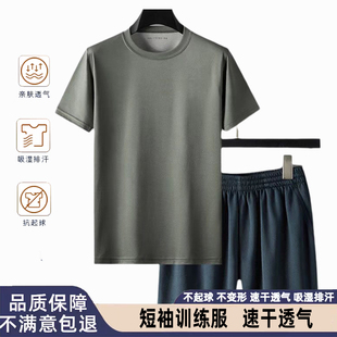 夏季速干训练服男女户外体能短袖灰绿色训练套装短袖T恤短裤透气