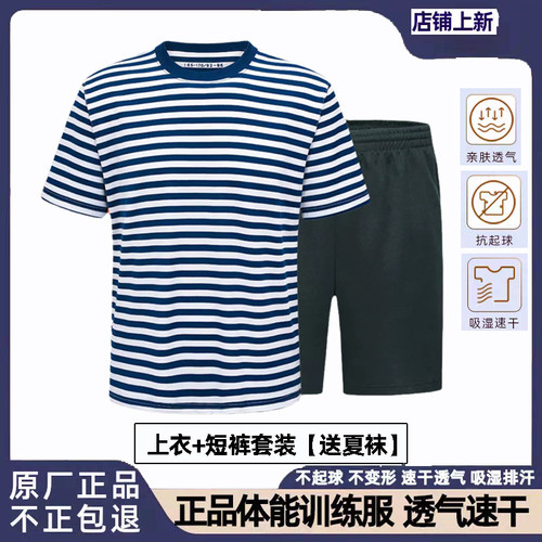 海魂衫体能服际华活动促销帅气