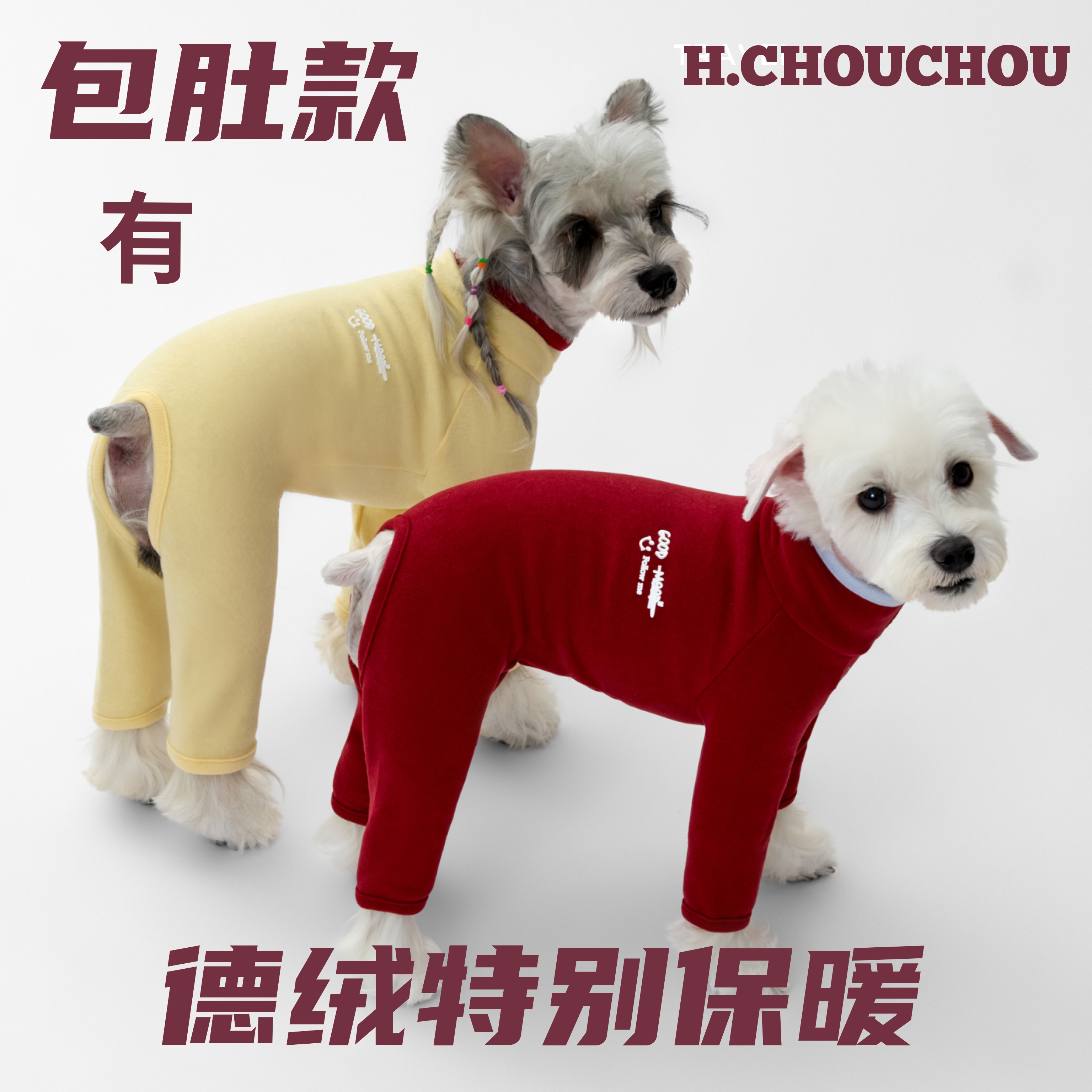 丑丑四脚连体裤2025秋新款宠物狗狗衣服小型犬泰迪雪纳瑞包肚保暖