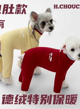 丑丑四脚连体裤2025秋新款宠物狗狗衣服小型犬泰迪雪纳瑞包肚保暖