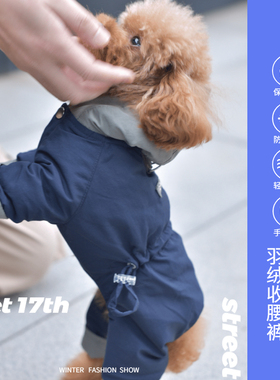 丑丑宠物家冬季保暖狗狗衣服白鸭绒羽绒裤小型犬泰迪比熊