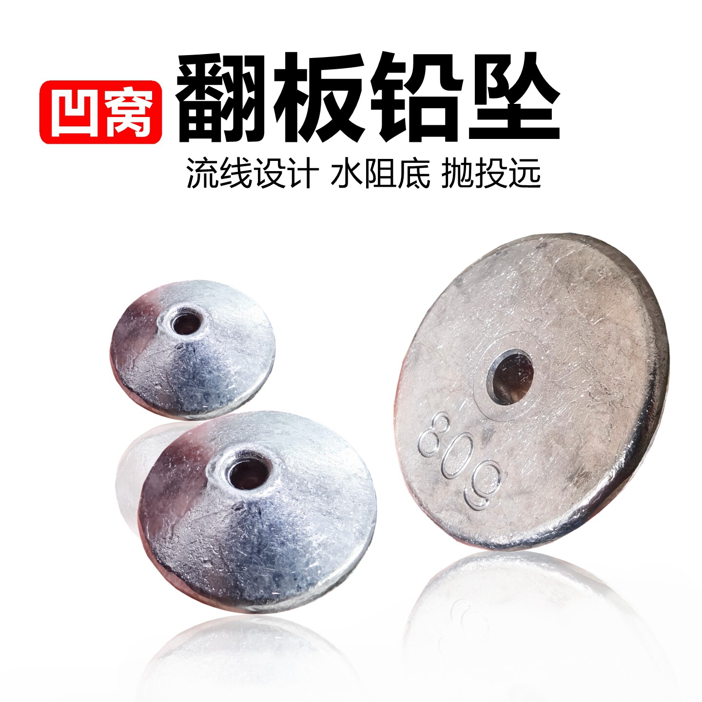 翻板铅坠钓鱼专用通心坠海杆防挂底抗走水鱼钩铅坠抛竿远投铝坠子