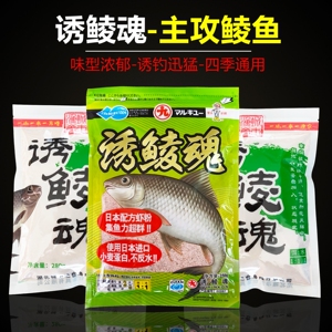 丸九诱鲮魂土鲮专用野钓鱼饵