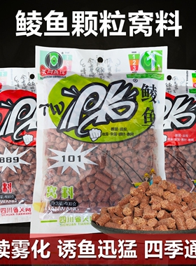 天网pk红虫颗粒pk鲮鱼窝料广东土鲮饵料野钓专用红虫蚯蚓打窝鱼饵