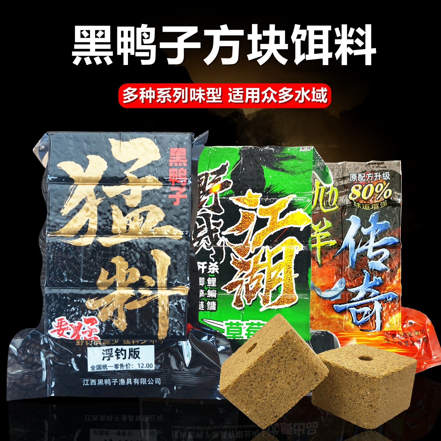 黑鸭子猛料方块饵料野战江湖酸臭鲢鳙鲮鱼饵料抛竿疯暴加硬鱼饵饼,户外/登山/野营/旅行用品,活饵/谷麦饵等饵料,淘宝优惠券,粉丝福利购,淘宝优惠卷