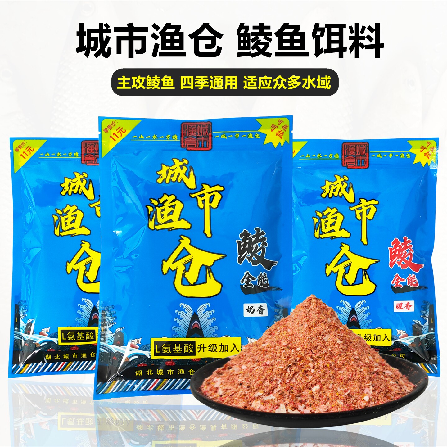 城市渔仓鲮鱼饵料野钓诱鲮魂图片