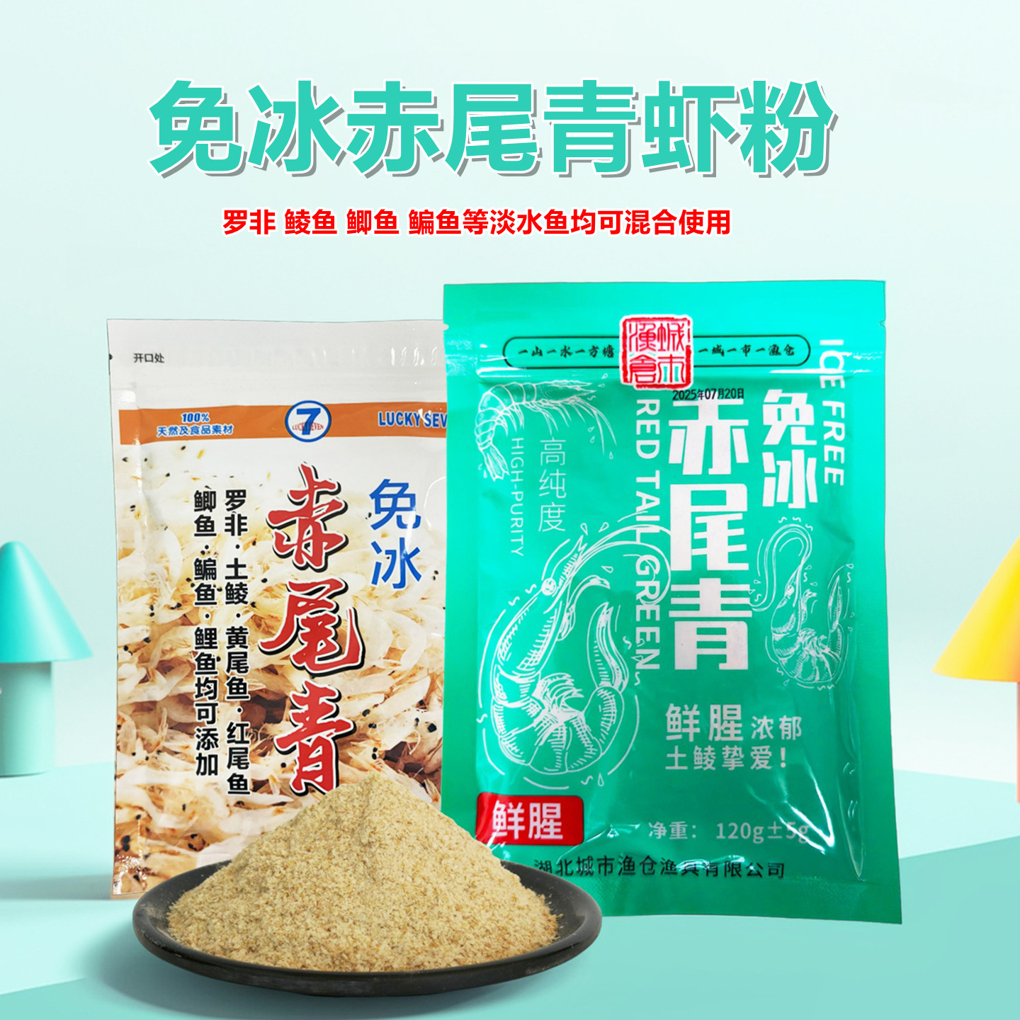 黑坑野钓罗非鲮鱼赤尾青肝粉图片