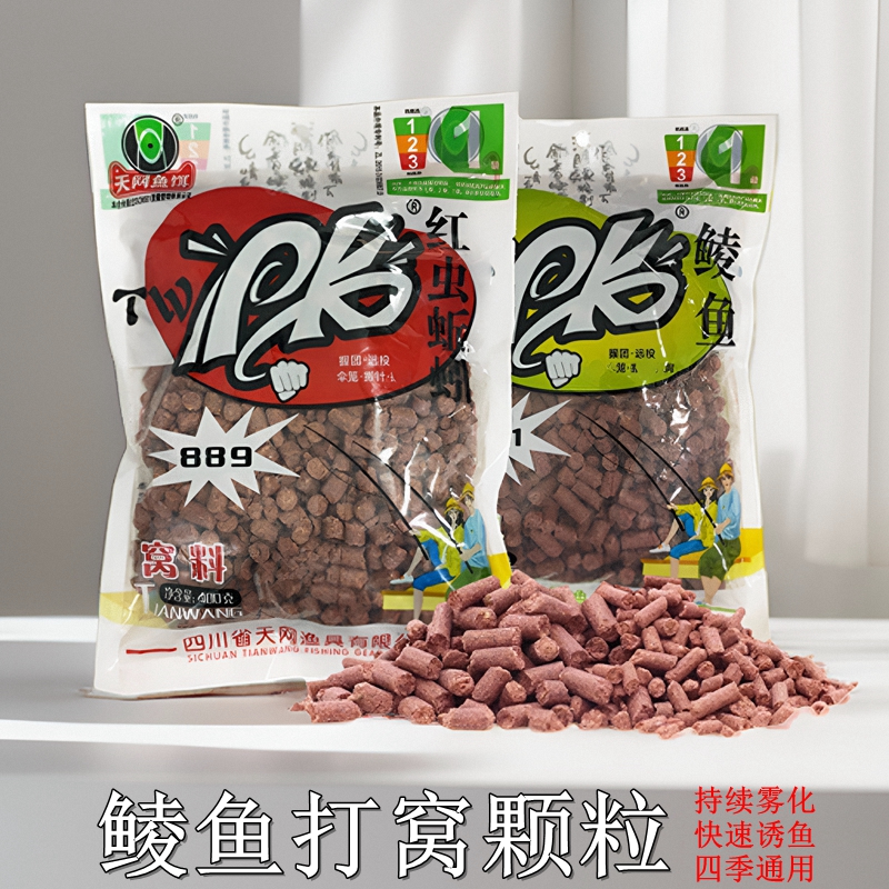 天网土鲮鱼颗粒窝料饵料