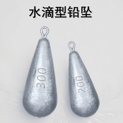 抛竿海钓远投水滴型铅坠