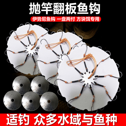 抛竿方块饵料专用翻板钩