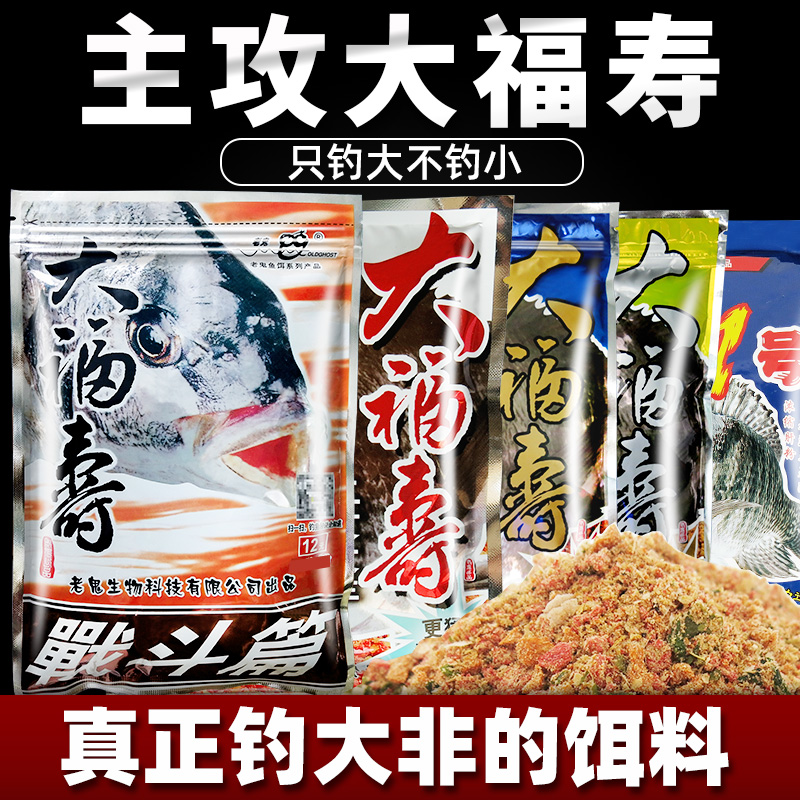 黑坑野钓大福寿罗非饵料