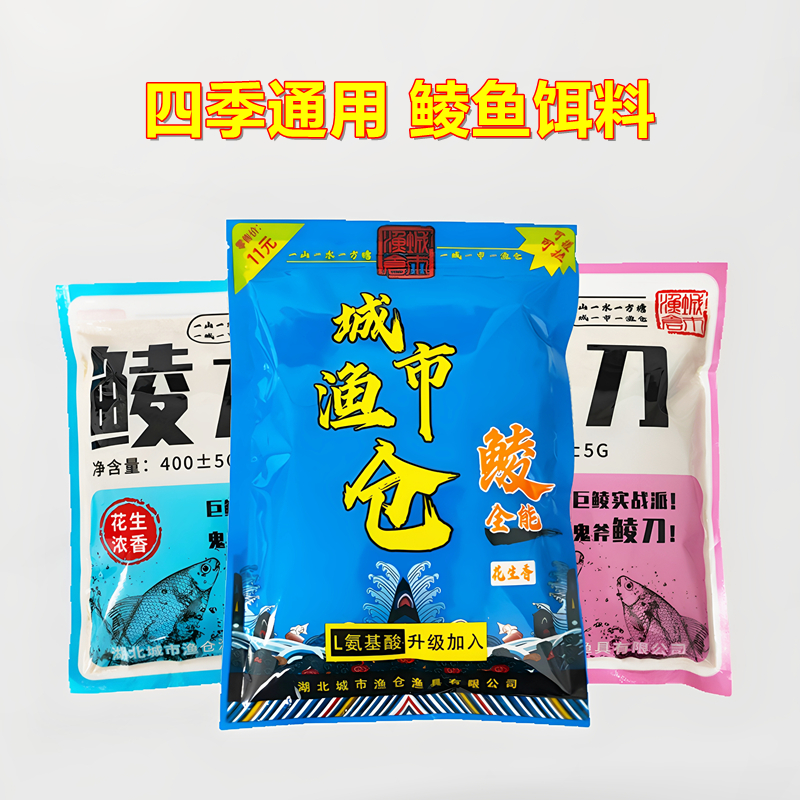 城市渔仓鲮鱼饵料鲮刀幸运7土鲮鱼饵野钓PK鲮鱼窝料颗粒诱鲮魂七