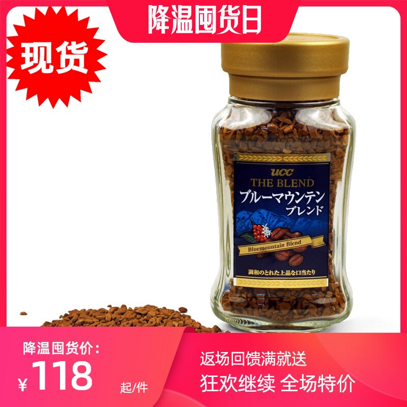 Japan Original Imported UCC BLUE mountain Blue Mountains Instant coffee 38g Jamaica Semolina bottledin the Coffee/Oatmeal/Chongyin , Instant coffee/Coffee beans/Powder , Instant coffee  category - from Buy2taobao.com to provide professional Taobao agent buy service