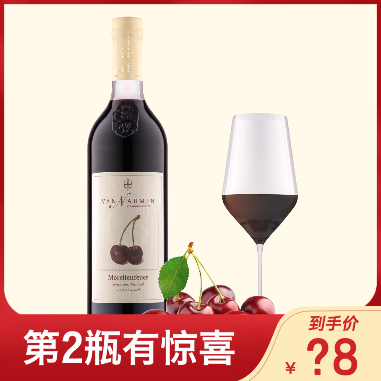 van nahmen德国范纳曼樱桃汁车厘子进口nfc纯果汁轻断食国庆节日