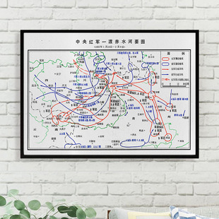 中央红军四渡赤水河要图南渡乌江地图装饰画红色教育党建长征挂画
