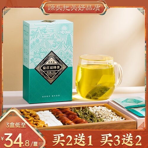 塔木金菊苣栀子茶双绛葛根