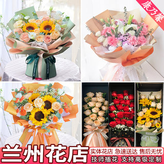 520兰州鲜花速递同城配送生日表白红玫瑰花束康乃馨城关花店送花