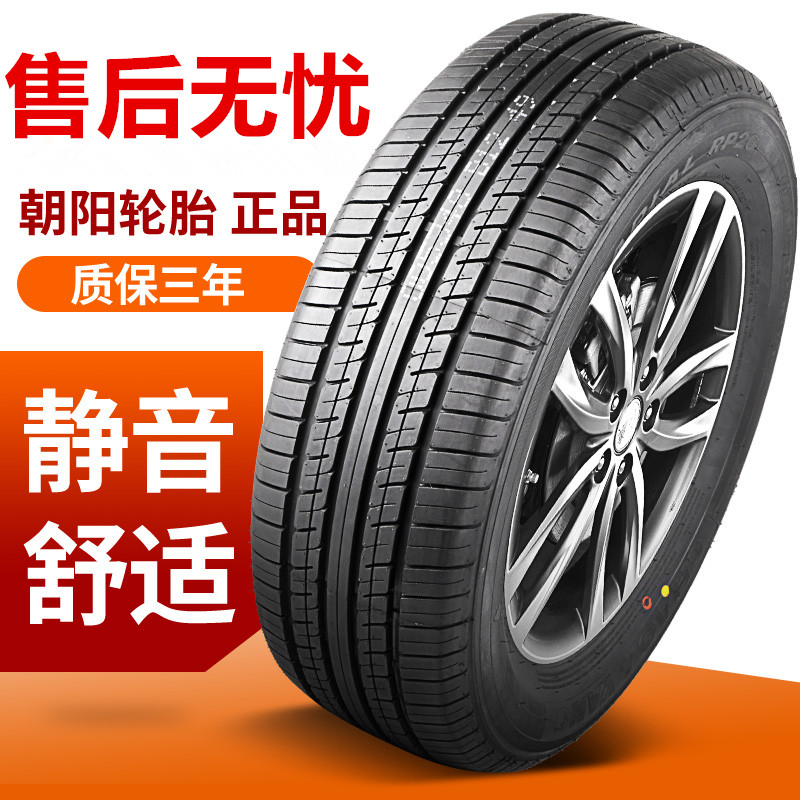 朝阳汽车轮胎155 165 175 185 195 205/55 60 65 70R13 14 15 16C