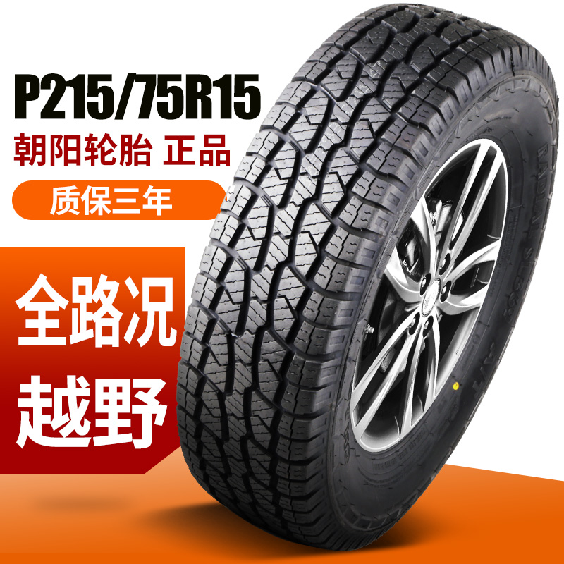 朝阳轮胎 215/75R15 100S SL369AT适配长城 日产皮卡