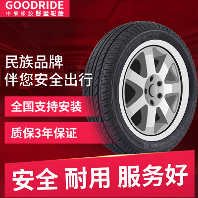 原车配套轮胎GOODRIDE185/70R14