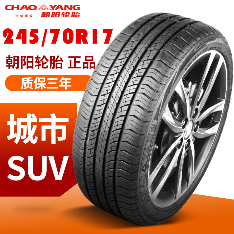 朝阳轮胎245/70R17 110T SU318a适配福迪探索者6S长城炮