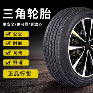 三角汽车轮胎235/55R19 适配奥迪Q5哈弗H7奔驰GLC路虎极光神行