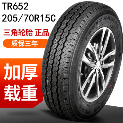 三角轮胎205/70R15 加厚载重适配众泰5008 瑞风 江淮 锐特 阁瑞斯