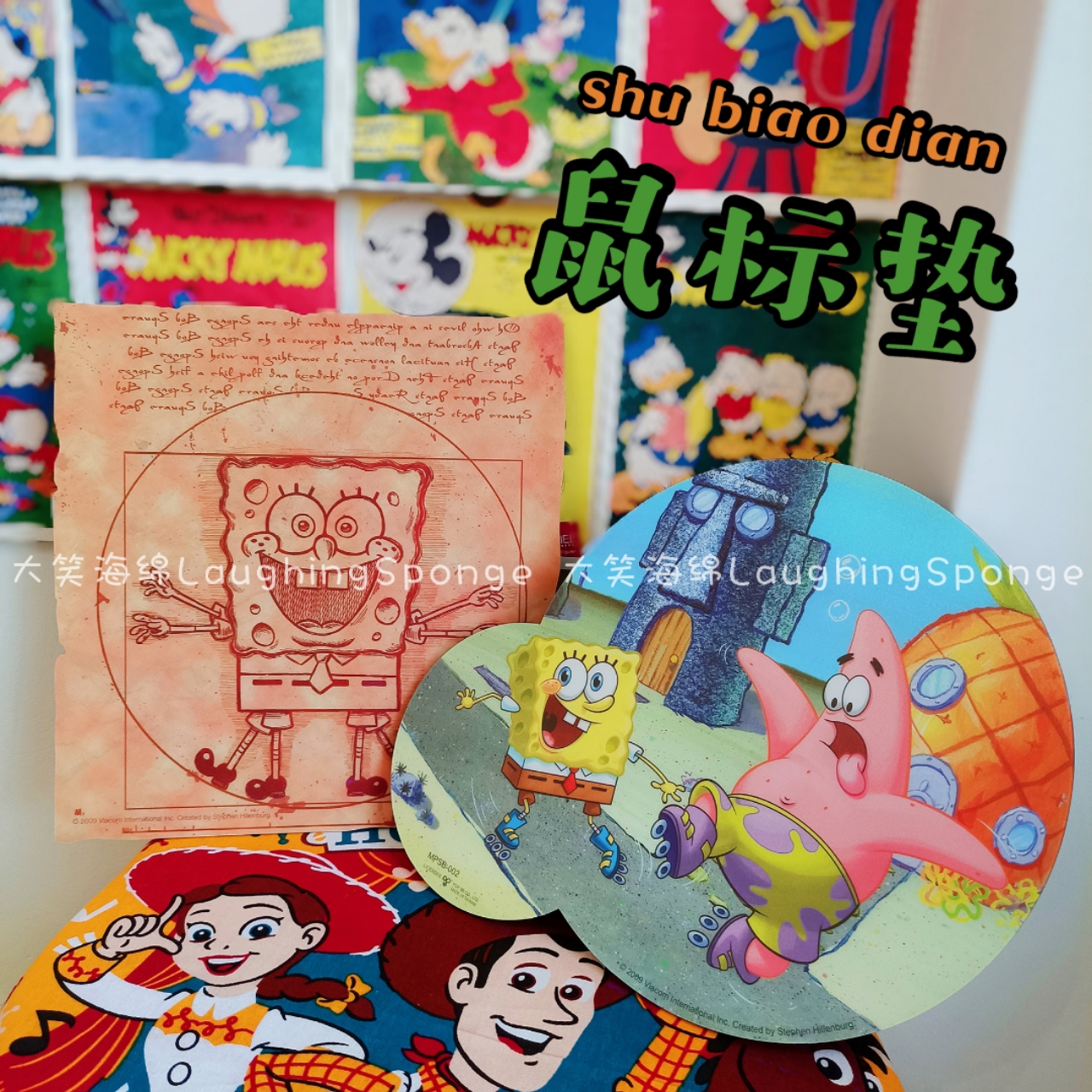 【大笑海绵】台湾正版海绵宝宝派大星可爱防滑鼠标垫文具周边