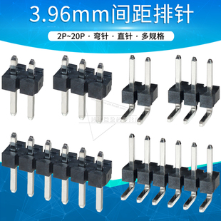 20pin针座接插件 3.96mm排针排母直针弯针连接器2p