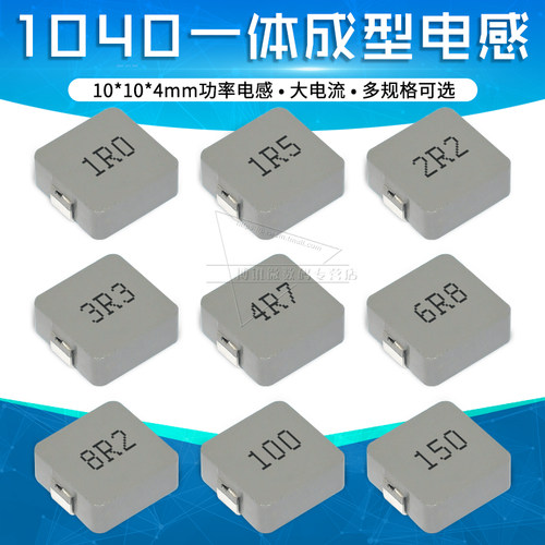 1040电感器大电流电感器