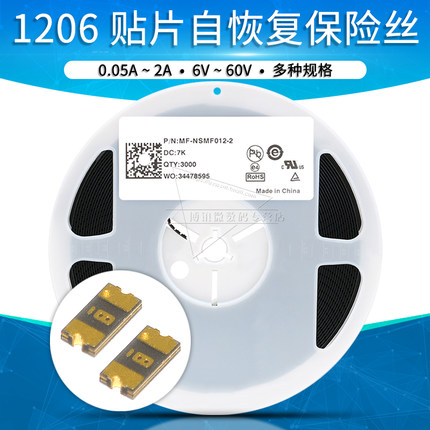 1206贴片PPTC可恢复保险丝0.12 0.2 0.35 0.5 0.75 1.1 1.5 2A 6V