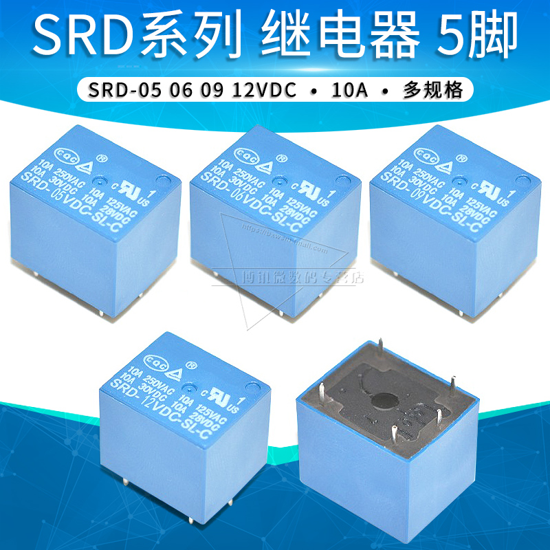 srd5v继电器6v12v控制一开