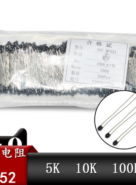 MF52A热敏电阻NTC 5K 10K 50 100K 103F 104J B值3950 3435精度1%