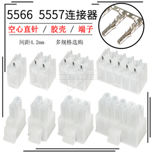 5566 5557双排连接器接插件MX4.2mm间距空心尖针座胶壳端子2 4 6P