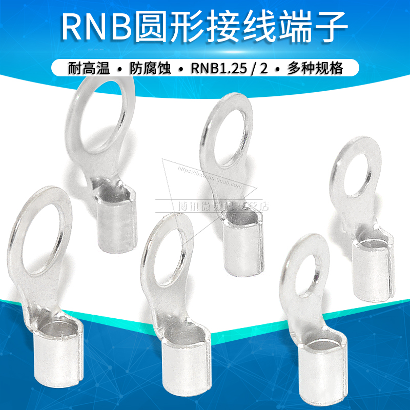 圆形黄铜接线耳冷压端子