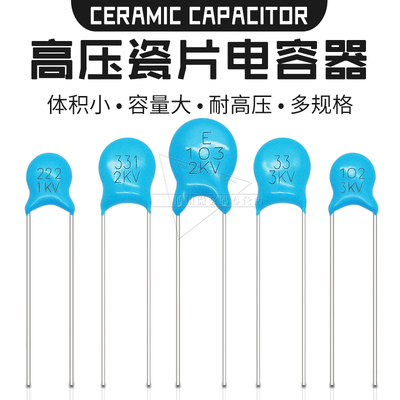 1kv2kv高压瓷片电容器